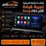 شاشة ذكية محمولة للسيارة – Apple CarPlay و Android Auto لاسلكي