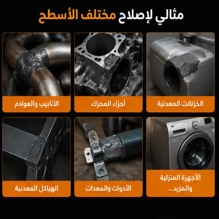 لاصق إيبوكسي فولاذي سريع التصلب VersaChem – إصلاح قوي وعالي المتانة - الصورة 2