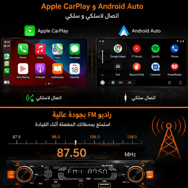 شاشة سيارة ذكية 7 بوصة تدعم Apple CarPlay و Android Auto
