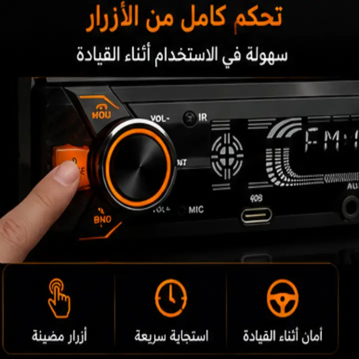 شاشة سيارة ذكية 7 بوصة تدعم Apple CarPlay و Android Auto