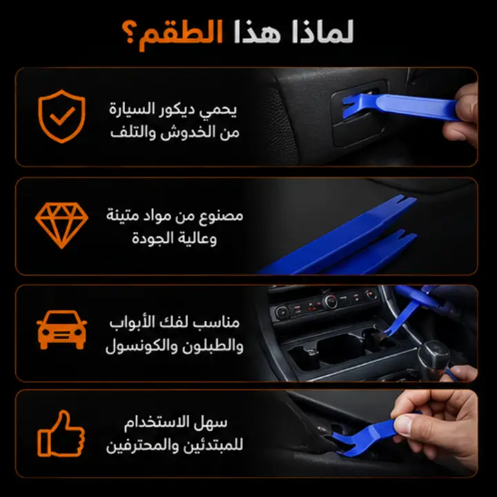 طقم فتح أبواب السيارات في حالات الطوارئ مع حقيبة تخزين