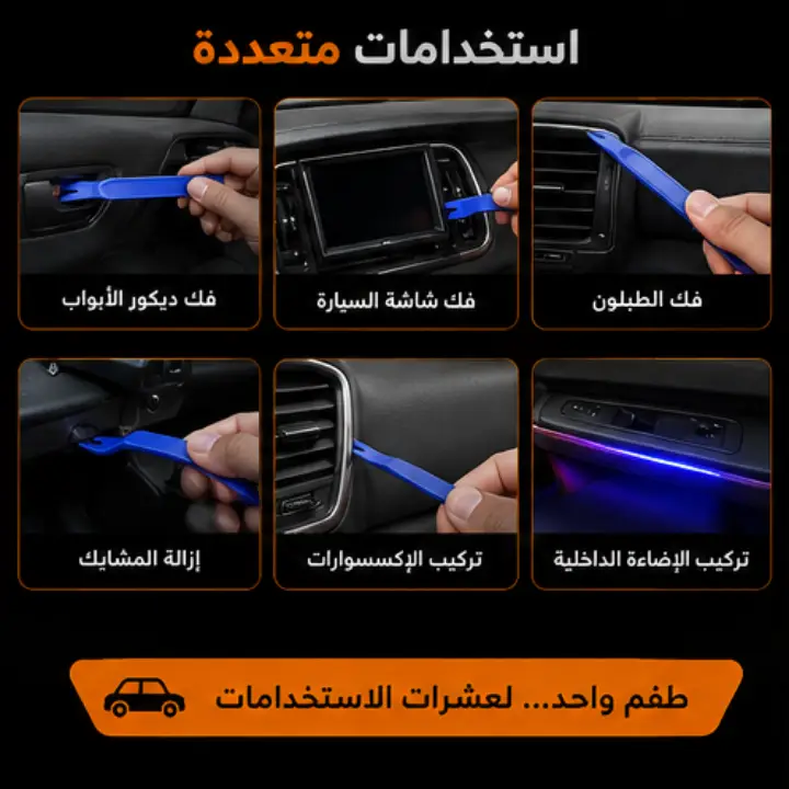 طقم فتح أبواب السيارات في حالات الطوارئ مع حقيبة تخزين