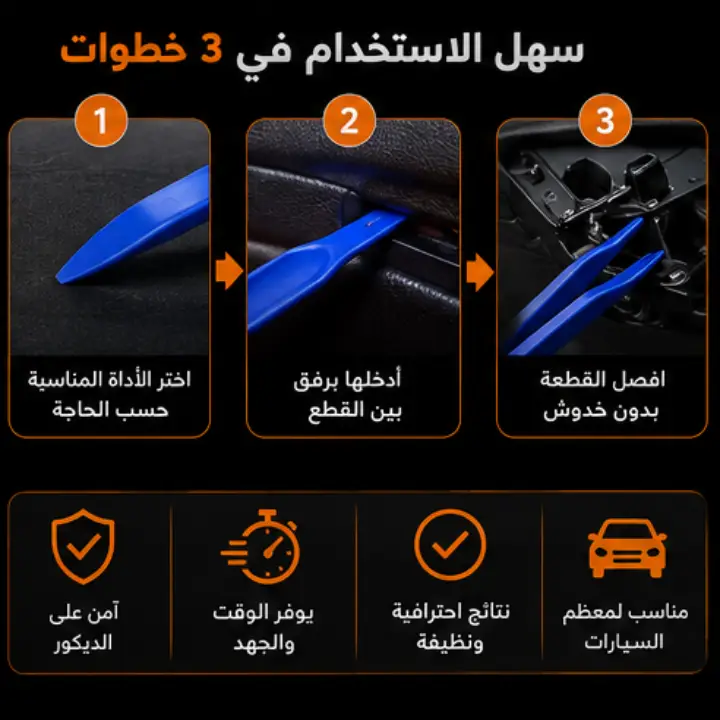 طقم فتح أبواب السيارات في حالات الطوارئ مع حقيبة تخزين