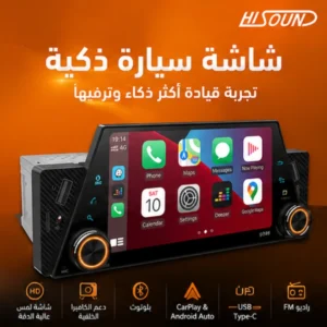 Autoradio Tactile HD avec CarPlay & Android Auto