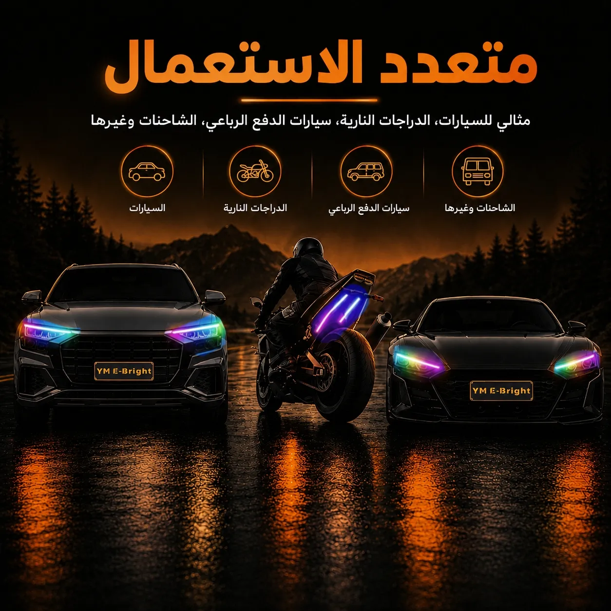إضاءة نهارية LED للسيارة – مظهر عصري ورؤية أوضح